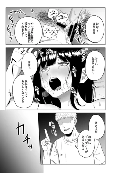 Page 28 of Netorare Tsuma wa Chikubi ni Pierce o Tsuketeiru