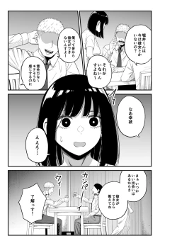 Page 4 of Netorare Tsuma wa Chikubi ni Pierce o Tsuketeiru