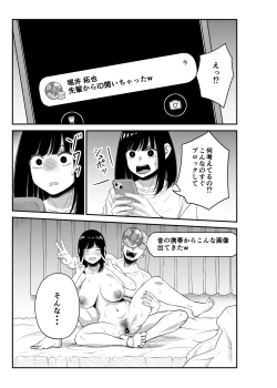 Page 8 of Netorare Tsuma wa Chikubi ni Pierce o Tsuketeiru