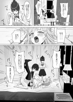 Page 21 of Mainichi Yari ni Kuru Gal to Iinchou