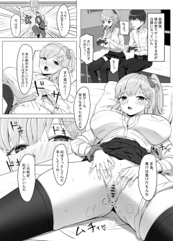 Page 3 of Mainichi Yari ni Kuru Gal to Iinchou