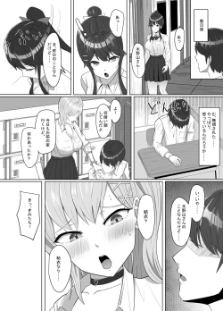 Page 43 of Mainichi Yari ni Kuru Gal to Iinchou