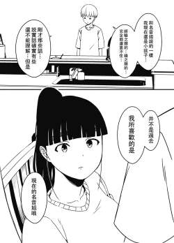 Page 12 of Giri no Ane to no 75