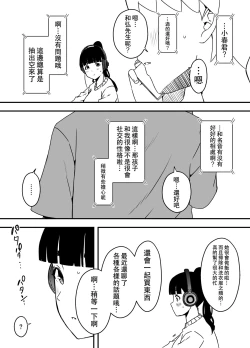 Page 26 of Giri no Ane to no 75