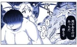 Page 40 of Akuma Musume Kankin Nisshi Dai 2-buPart 2