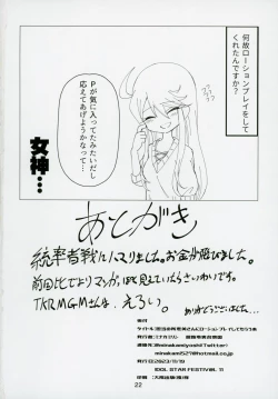 Page 21 of Tanto no Tokoro Megumi san ni lotion play shitemorau Hon