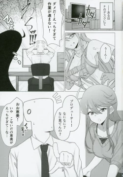 Page 2 of Tanto no Tokoro Megumi san ni lotion play shitemorau Hon