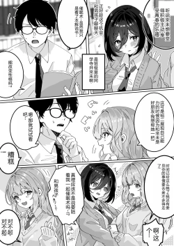Page 5 of Kanojo no Shinyuu  ni Saiminjutsu o  Kaketara Gyaku NTR  Gyaku Rape Sareta Hanashi