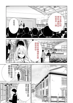 Page 11 of Tomodachi no Mama ga Boku no Dekachin de Ikimakutta Sotsugyoushiki