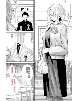 Page 12 of Tomodachi no Mama ga Boku no Dekachin de Ikimakutta Sotsugyoushiki