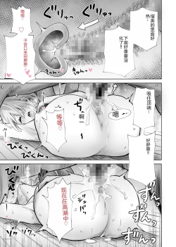 Page 25 of Tomodachi no Mama ga Boku no Dekachin de Ikimakutta Sotsugyoushiki