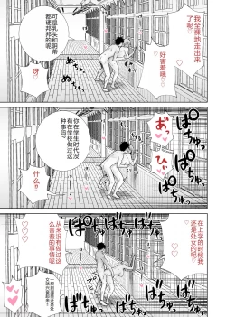 Page 31 of Tomodachi no Mama ga Boku no Dekachin de Ikimakutta Sotsugyoushiki