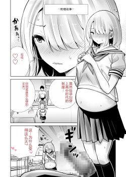 Page 38 of Tomodachi no Mama ga Boku no Dekachin de Ikimakutta Sotsugyoushiki