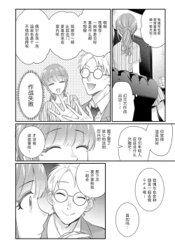 Page 121 of Sawatte Oshiete Takahashi7 end