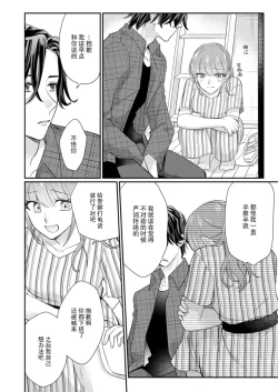 Page 127 of Sawatte Oshiete Takahashi7 end