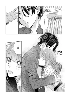 Page 128 of Sawatte Oshiete Takahashi7 end