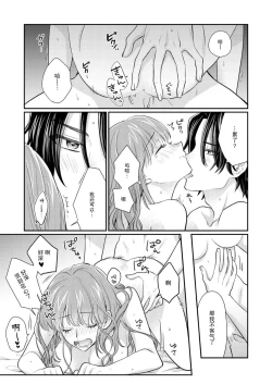 Page 144 of Sawatte Oshiete Takahashi7 end