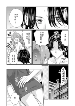 Page 148 of Sawatte Oshiete Takahashi7 end