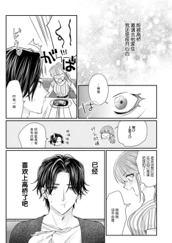 Page 168 of Sawatte Oshiete Takahashi7 end
