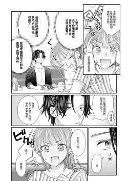 Page 169 of Sawatte Oshiete Takahashi7 end