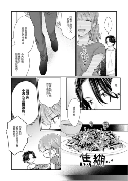 Page 174 of Sawatte Oshiete Takahashi7 end