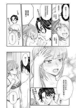 Page 178 of Sawatte Oshiete Takahashi7 end