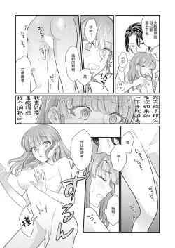 Page 181 of Sawatte Oshiete Takahashi7 end