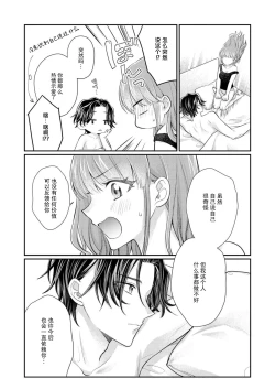 Page 184 of Sawatte Oshiete Takahashi7 end
