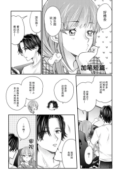 Page 188 of Sawatte Oshiete Takahashi7 end