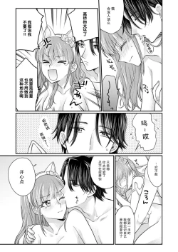 Page 194 of Sawatte Oshiete Takahashi7 end