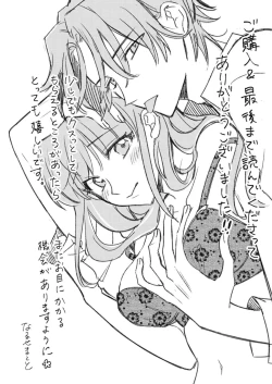 Page 196 of Sawatte Oshiete Takahashi7 end