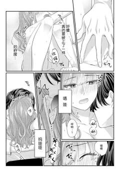 Page 21 of Sawatte Oshiete Takahashi7 end