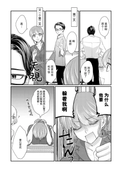 Page 33 of Sawatte Oshiete Takahashi7 end
