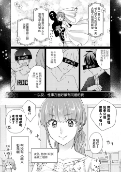 Page 3 of Sawatte Oshiete Takahashi7 end