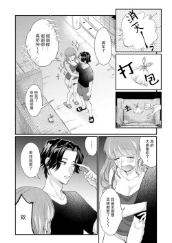 Page 50 of Sawatte Oshiete Takahashi7 end