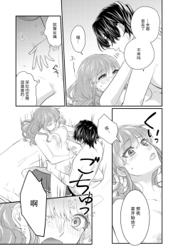 Page 68 of Sawatte Oshiete Takahashi7 end