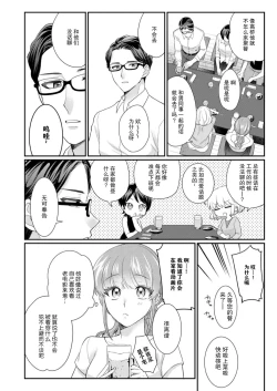 Page 84 of Sawatte Oshiete Takahashi7 end