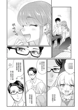 Page 86 of Sawatte Oshiete Takahashi7 end