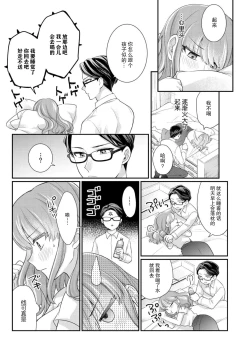 Page 99 of Sawatte Oshiete Takahashi7 end