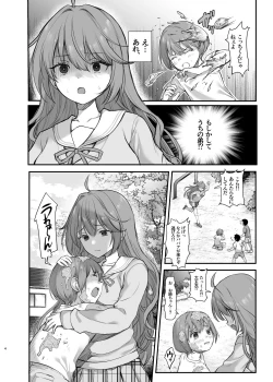 Page 4 of Ijimerarete Iru Otouto no Tame ni Warugaki ni Karada o Suki ni Sareru Onee-chan no Hanashi