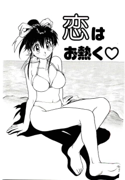 Page 117 of Ichigo Special - STRawberry Special