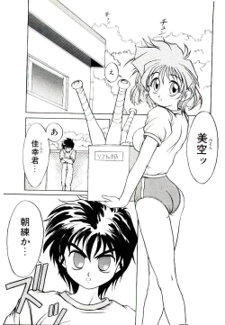 Page 133 of Ichigo Special - STRawberry Special