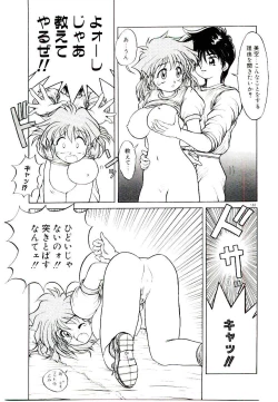 Page 145 of Ichigo Special - STRawberry Special