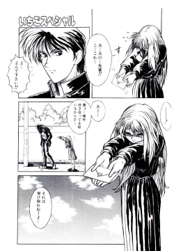 Page 149 of Ichigo Special - STRawberry Special