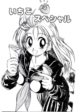 Page 151 of Ichigo Special - STRawberry Special