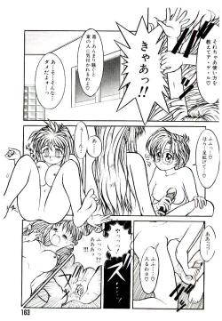 Page 163 of Ichigo Special - STRawberry Special