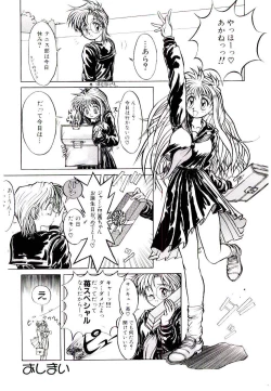 Page 168 of Ichigo Special - STRawberry Special