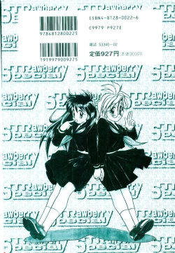 Page 172 of Ichigo Special - STRawberry Special