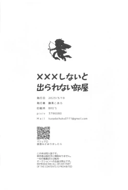 Page 47 of xxx Shinaito Derarenai Heya