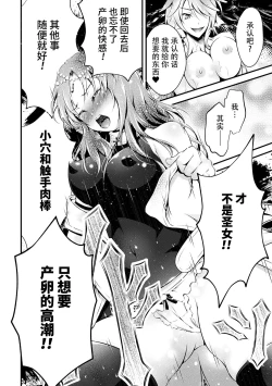 Page 29 of Seijo Sanran